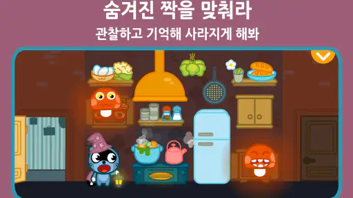 팡고 메모리: 찾고 매치하기 screenshot