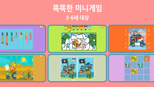 팡고 키즈: 학습 게임 +3 screenshot