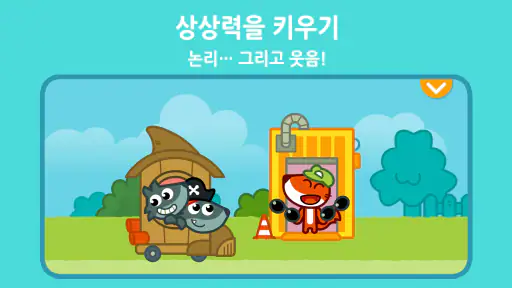 팡고 키즈: 학습 게임 +3 screenshot