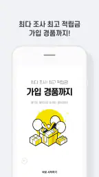 패널파워 - 설문조사로 돈 버는 습관 screenshot