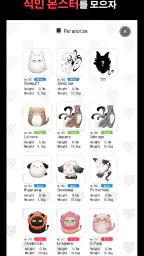 패러노이즈 screenshot