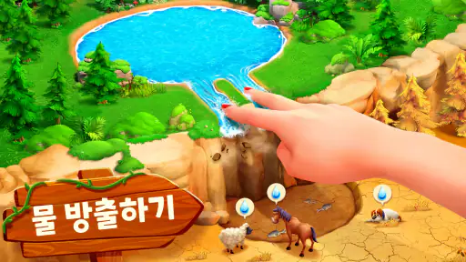 패밀리팜 어드벤처 screenshot