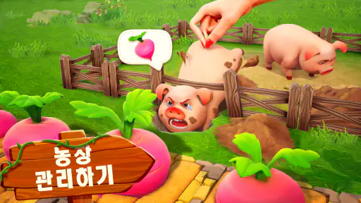 패밀리팜 어드벤처 screenshot