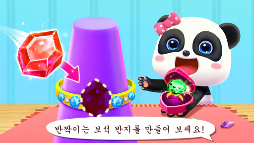 패션 디자이너 - 베이비버스 screenshot