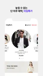 패션플러스 screenshot