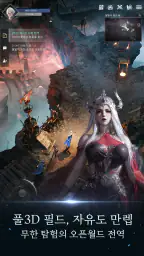 패스 오브 라이징 screenshot