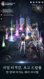 패스 오브 라이징 screenshot