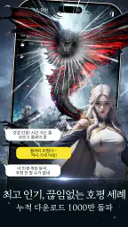 패스 오브 라이징 screenshot
