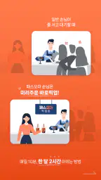 패스오더 - 카페 가는 길, 미리주문 screenshot