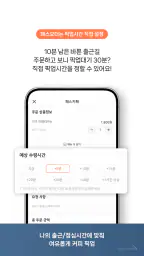 패스오더 - 카페 가는 길, 미리주문 screenshot