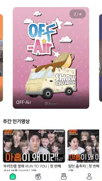 팬더원 screenshot