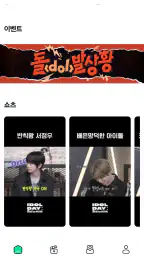 팬더원 screenshot