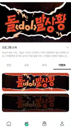 팬더원 screenshot