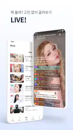 팬더티비 screenshot