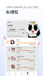 팬더티비 screenshot