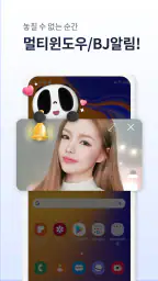 팬더티비 screenshot