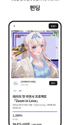 팬딩 screenshot