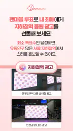 팬마음 – 트로트 배우 투표 & 채팅 screenshot