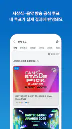 팬캐스트 screenshot