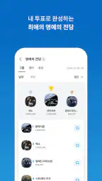 팬캐스트 screenshot