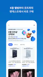 팬캐스트 screenshot