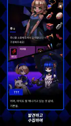 팬텀 로즈 2 사파이어 screenshot