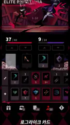 팬텀 로즈 스칼렛 screenshot