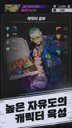 팬텀 시티: 텍스트 RPG screenshot