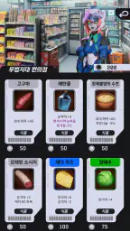 팬텀 시티: 텍스트 RPG screenshot