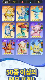 팰몬: 서바이벌 screenshot