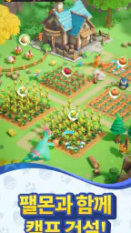 팰몬: 서바이벌 screenshot
