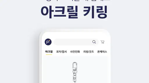 퍼블로그 굿즈 포토북 사진인화 포토카드 스티커 달력 screenshot