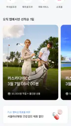 퍼시픽링스 코리아 screenshot