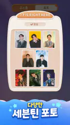 퍼즐 세븐틴 Puzzle SEVENTEEN screenshot
