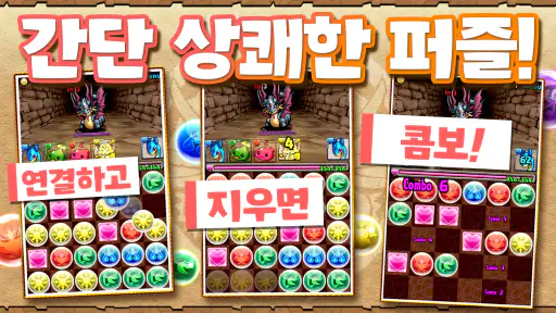 퍼즐앤드래곤 screenshot
