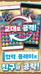 퍼즐앤드래곤 screenshot