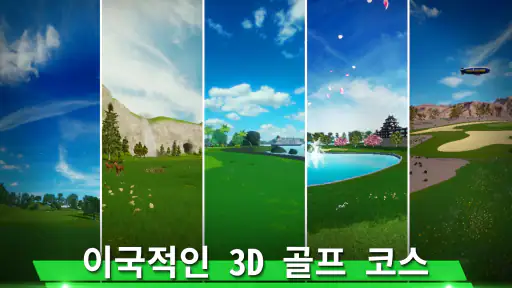 퍼펙트 스윙 - 골프 screenshot