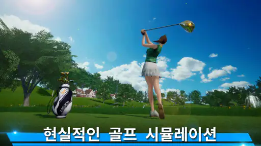 퍼펙트 스윙 - 골프 screenshot