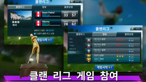 퍼펙트 스윙 - 골프 screenshot