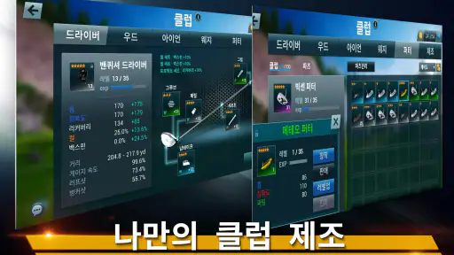 퍼펙트 스윙 - 골프 screenshot
