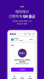 퍼플 Purple GLN - 해외여행 QR결제 screenshot