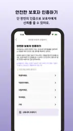 퍼피링크 - 반려동물 입양 플랫폼 screenshot