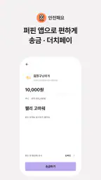 퍼핀 - 용돈기입장,모의투자,돈버는퀴즈 screenshot