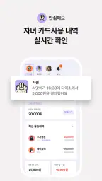 퍼핀 - 용돈기입장,모의투자,돈버는퀴즈 screenshot