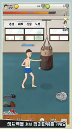 펀치킹프로젝트 screenshot