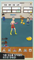 펀치킹프로젝트 screenshot