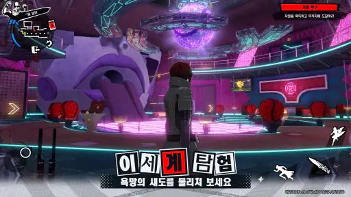 페르소나5: 더 팬텀 X screenshot