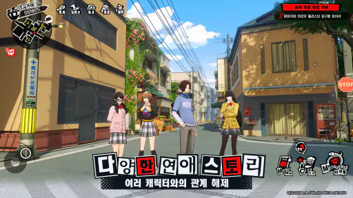 페르소나5: 더 팬텀 X screenshot