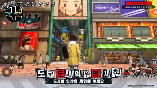 페르소나5: 더 팬텀 X screenshot
