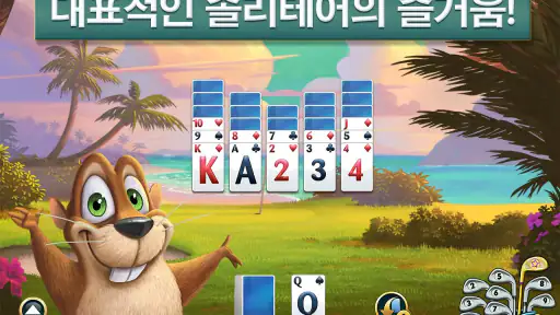 페어웨이 솔리테어 - 솔리테어와 골프가 합쳐지는 곳 screenshot